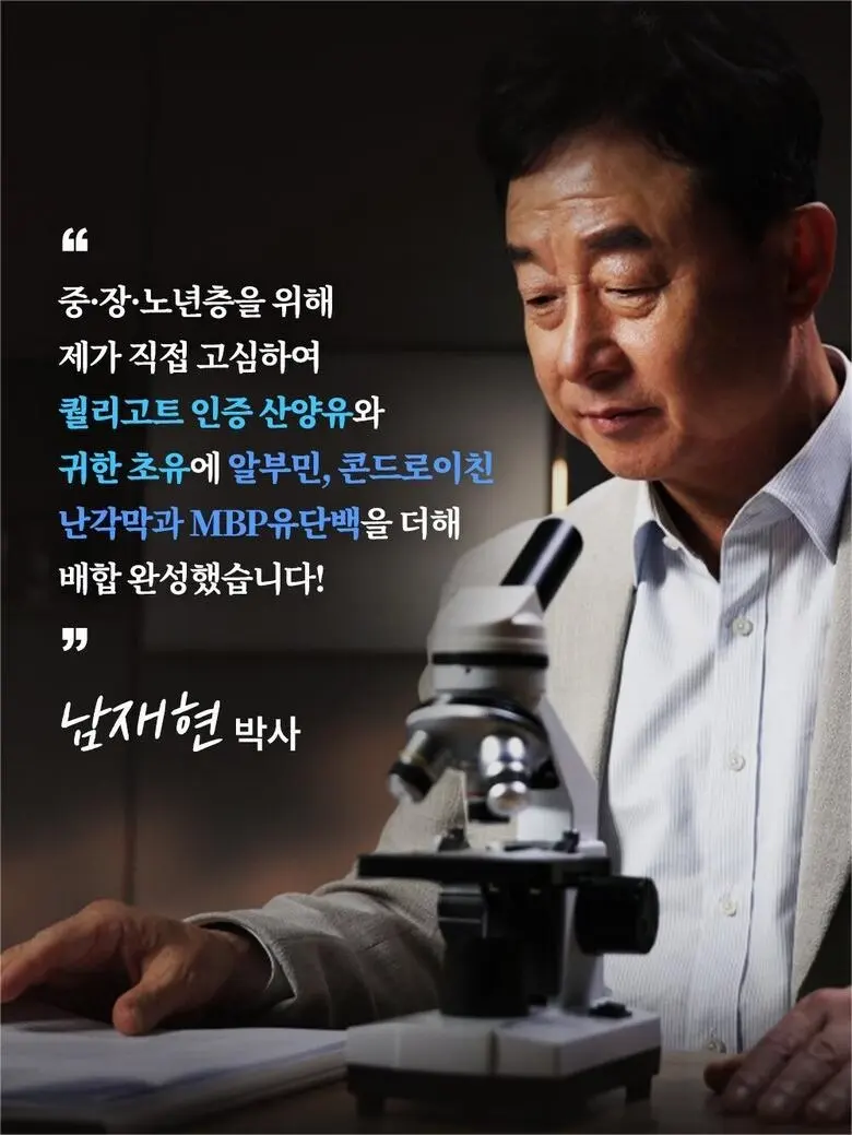 남재현 원장